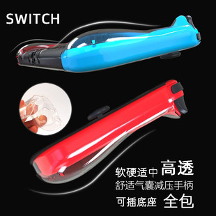 switch全透保护套TPU透明防摔ns主机壳joycon清水套软壳插底座
