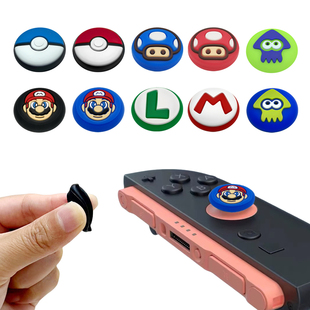 Switch2摇杆帽Joycon 蘑菇帽遥感帽硅胶套游戏机手柄任天堂配件
