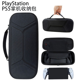核咖PS5串流掌机收纳包水晶壳Playstation Portal主机  保护壳