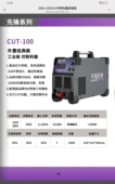 小牛内置外置气泵等离子切割机380v工业级CUT 100电焊两用220v