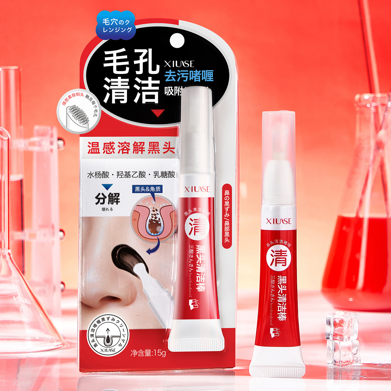 秀瑟黑头清洁啫喱减少黑头洁净毛孔硅胶刷头细腻肌肤水嫩15g