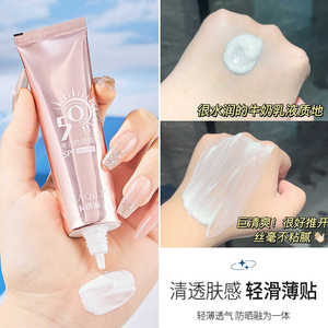 卡琪丽美白防晒霜女SPF50+隔离防护防紫外线清爽不油腻防晒乳液
