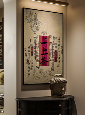 新中式客厅装饰画沙发背景墙挂画