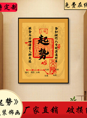 复古中式起势装饰画客厅书房挂画