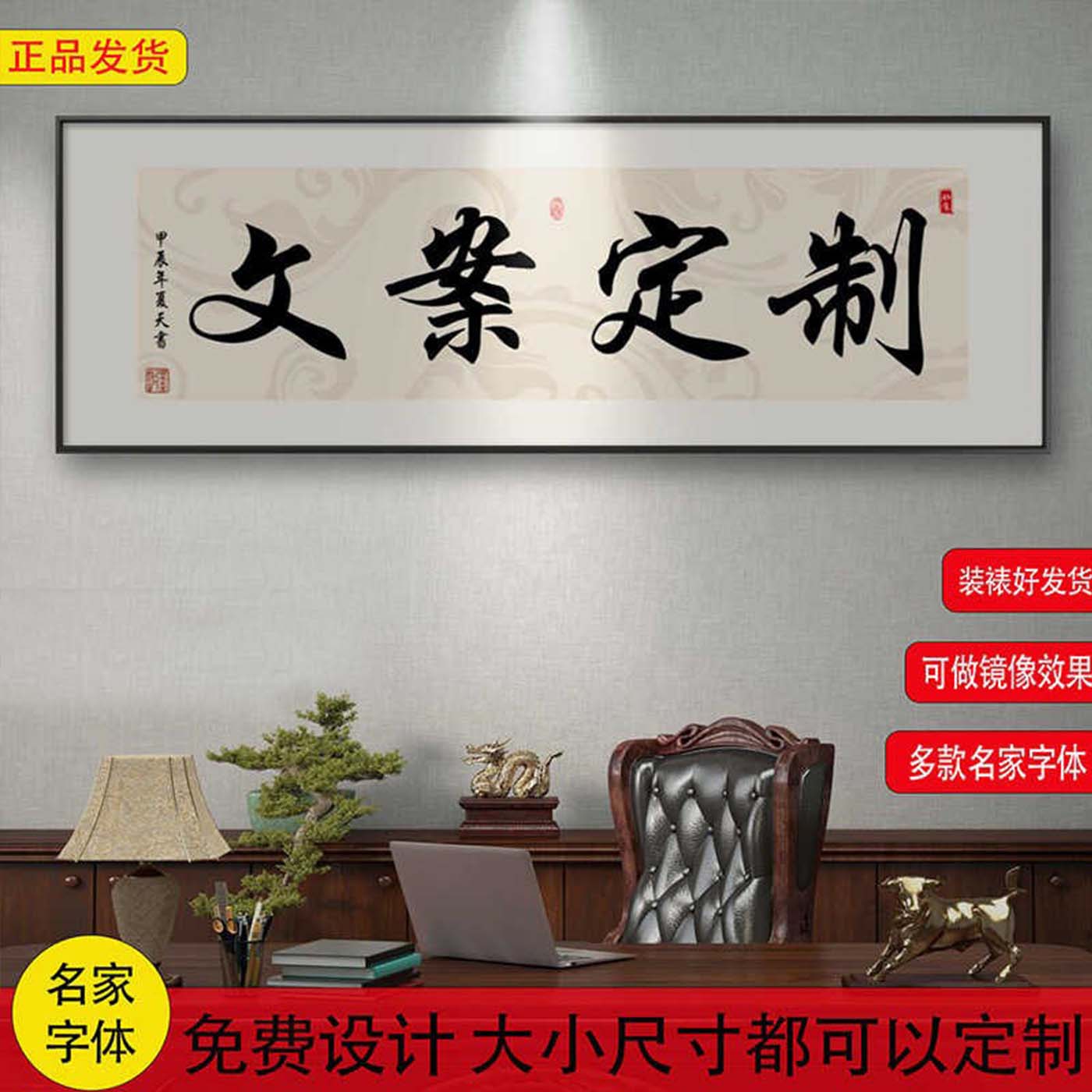 书法定制开业牌匾个性挂画图片