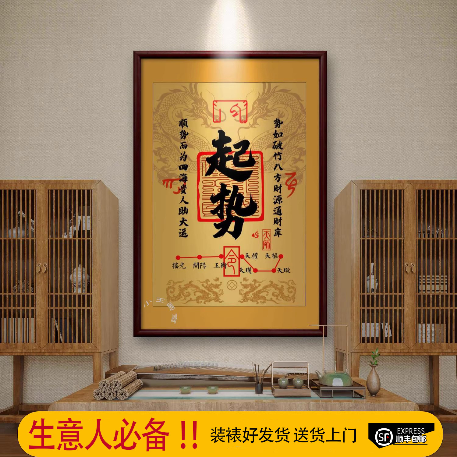 中式励志起势装饰画财库实木装裱客厅办公室挂画书法字画带框