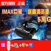 Lunettes VR ou 3D - Ref 1227642 Image 5