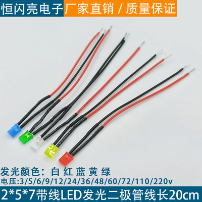 2X5X7方形小型设备灯珠led发光管