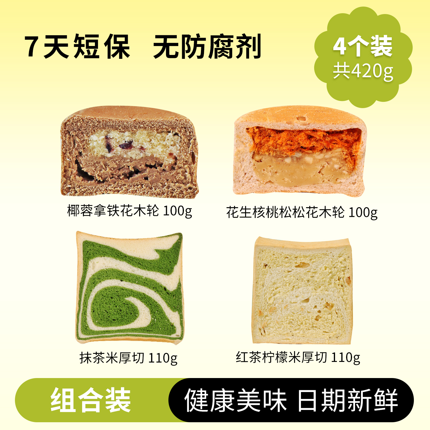 橡木盾手作大米厚切吐司花木轮