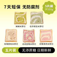 【米厚切吐司组合】橡木盾手作切片面包大学生早餐无蔗糖孕妇代餐