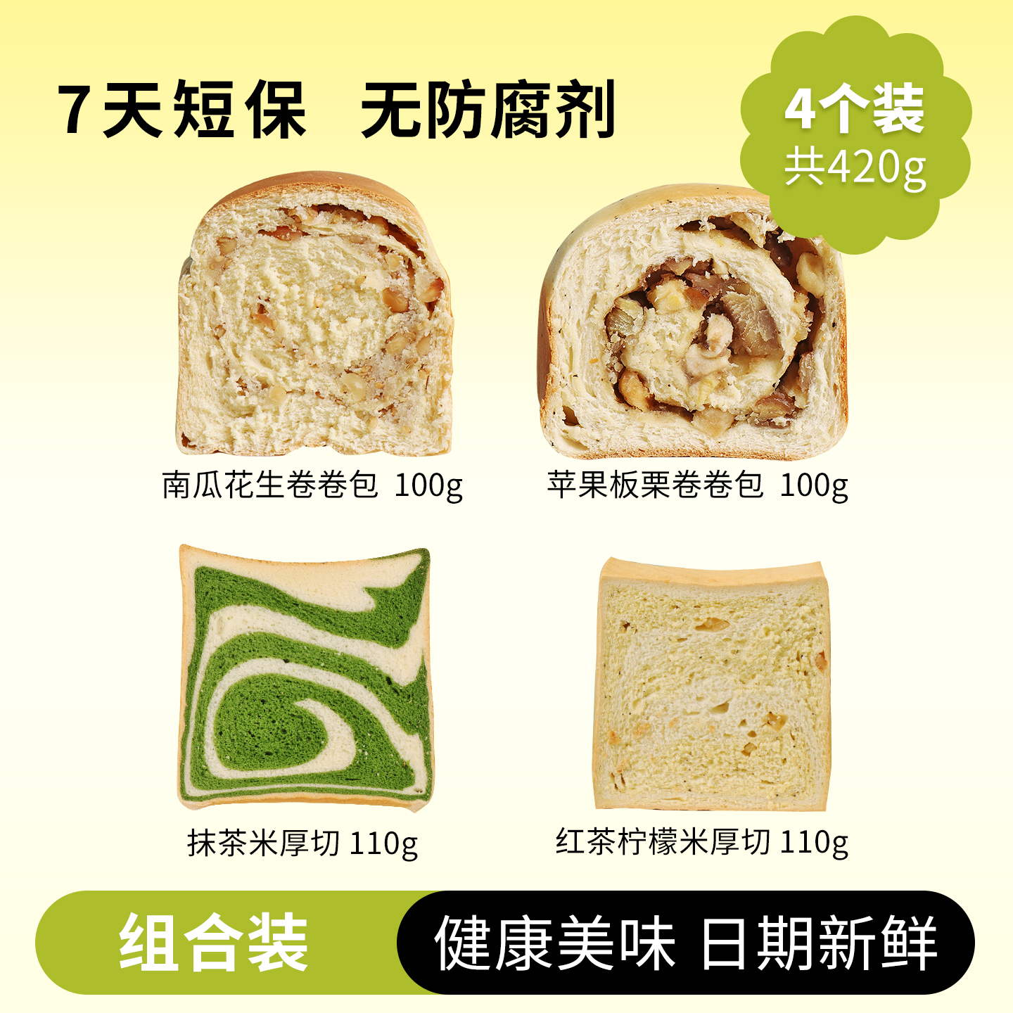 橡木盾手作米厚切吐司手撕面包