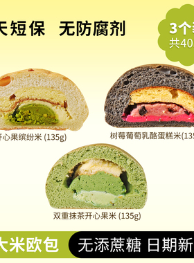 【米面包组合】橡木盾手作欧包无添加蔗糖中学生饱腹早餐健身代餐