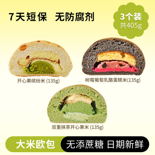橡木盾欧包手作大米面包