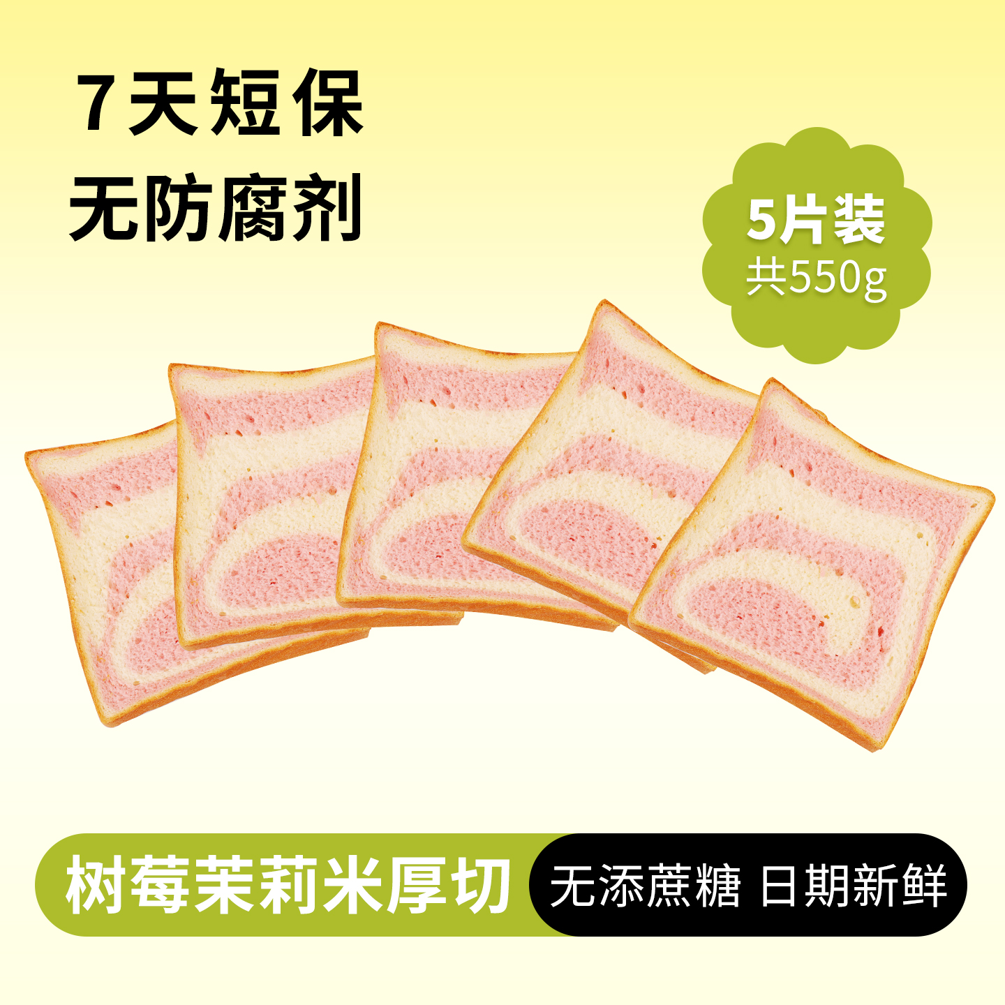 橡木盾大米厚切吐司手作面包