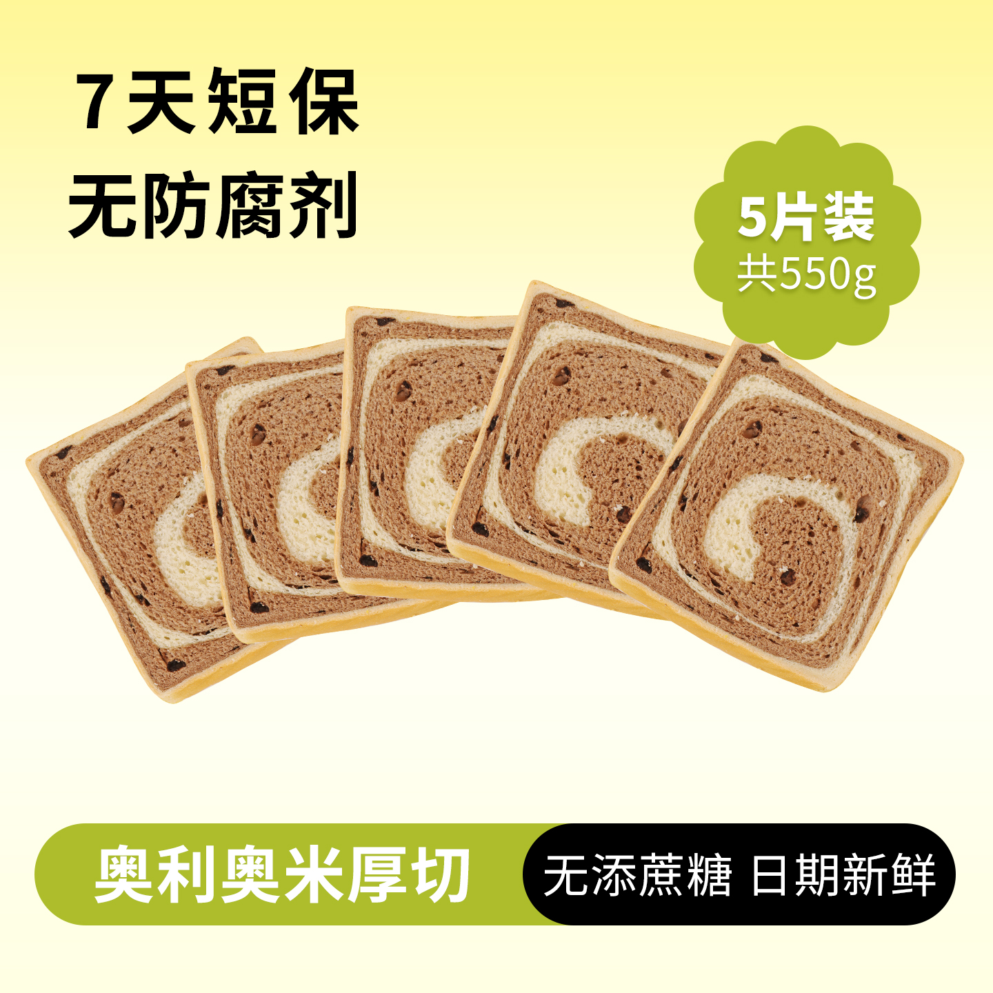 橡木盾米厚切吐司手作面包
