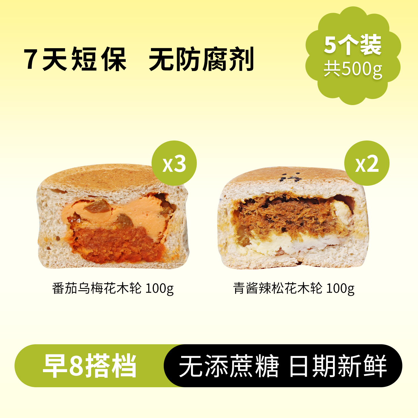 橡木盾醇香拿铁碱水棒全麦面包