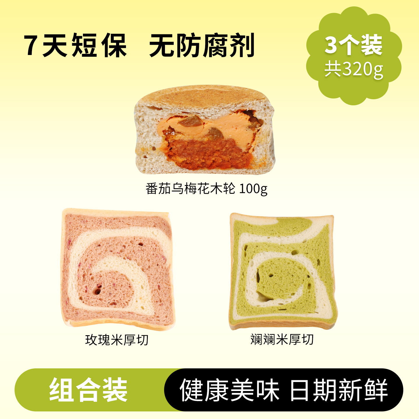 橡木盾手作花木轮厚切吐司面包