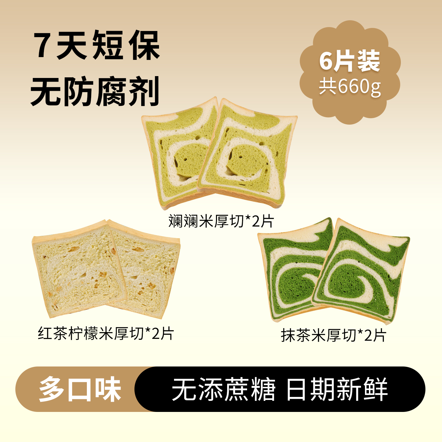 橡木盾面包厚切吐司无添蔗糖