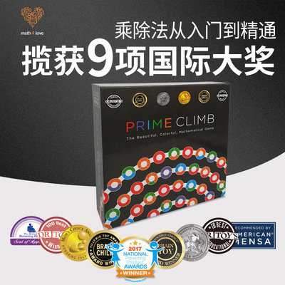 MathForLove小学生思维益智桌游