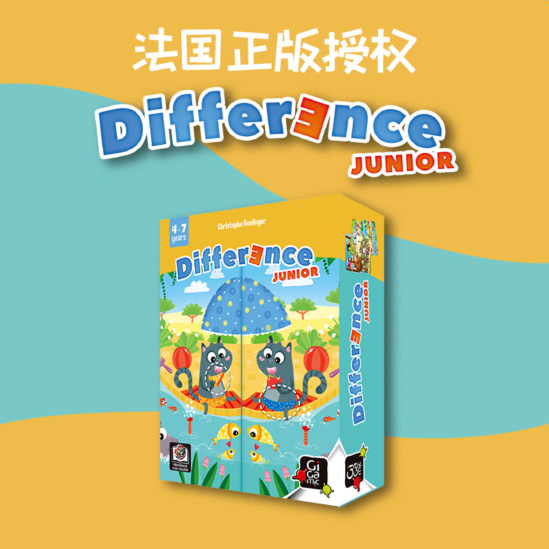 Gigamic儿童益智桌游戏Micons男女孩亲子互动观察想象力益智玩具