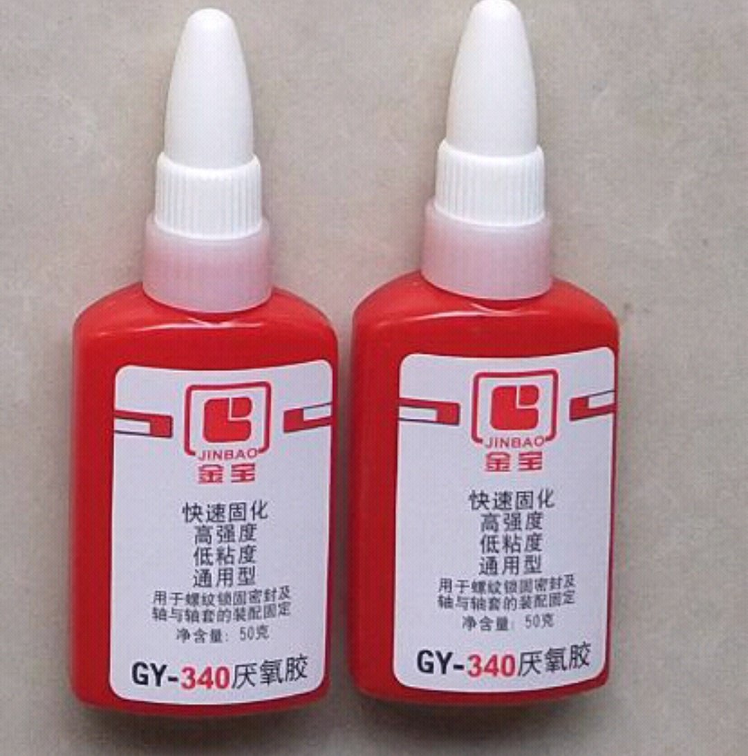 gy340厌氧胶螺丝胶螺纹胶强力密封锁固剂金属管螺纹密封胶