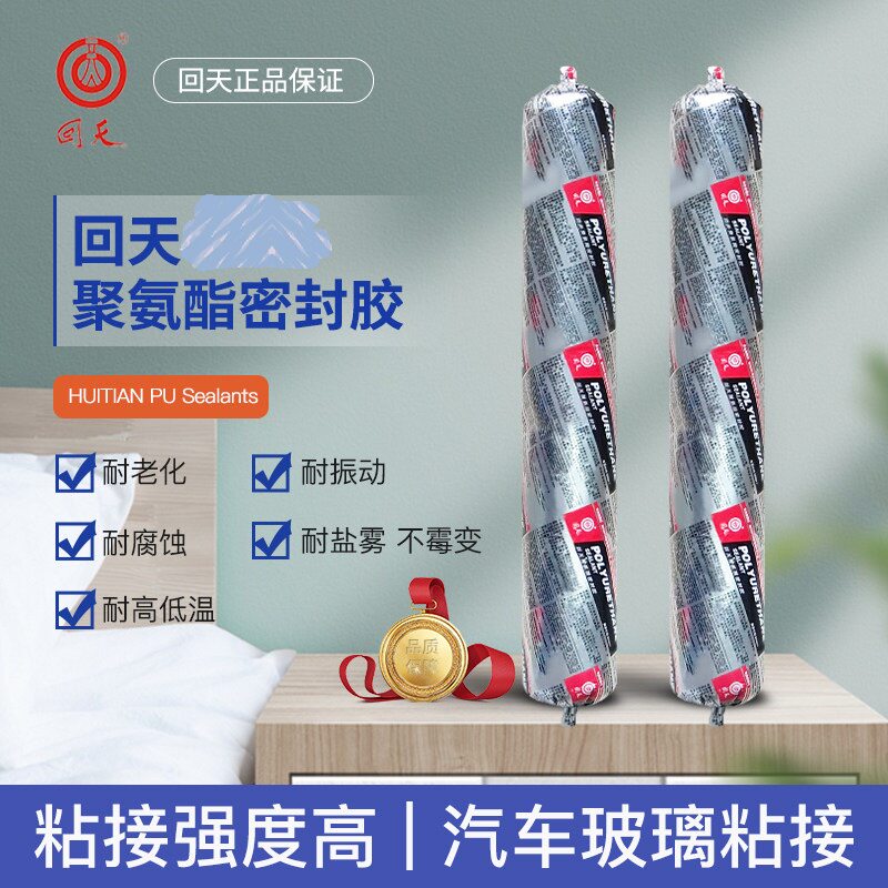 可喷漆聚氨酯回天8921聚氨MS7931图片