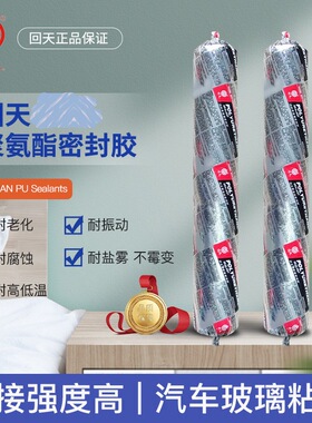 8921白色8955黑色聚氨酯密封胶MS7931改性硅烷白灰色填缝密封粘接