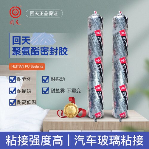 可喷漆聚氨酯回天8921聚氨MS7931