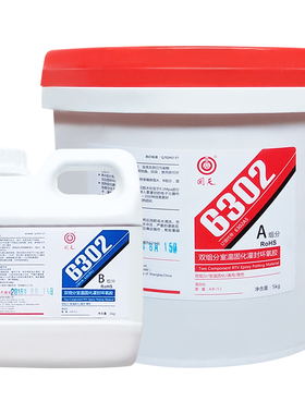 1.2kg黑色6kg回天环氧树脂胶HT6302电子电器灌封防潮绝缘防水高硬