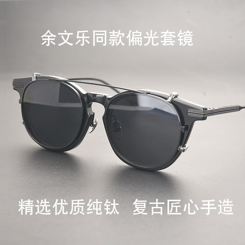 余文同款乐偏光套镜圆形复古眼镜框近视镜男全框眼镜架光学架