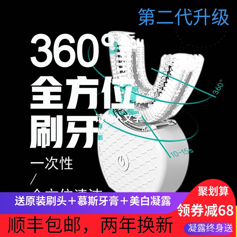 深爱电动牙刷美白牙齿全自动防水智能超声波懒人牙套式牙刷在类目 个人护理/保健/按摩器材, 口腔护理, 电动牙刷中 - 来自Buy2taobao.com提供专业的淘宝代购服务