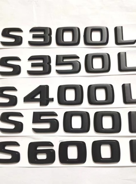适用于老款奔驰S级S350L S400L S500LS600L车标改装黑色后尾标V12