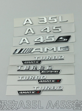 适用于奔驰A级改装A45 A35 A35L A45S AMG后尾标TURBO4MATIC+侧标