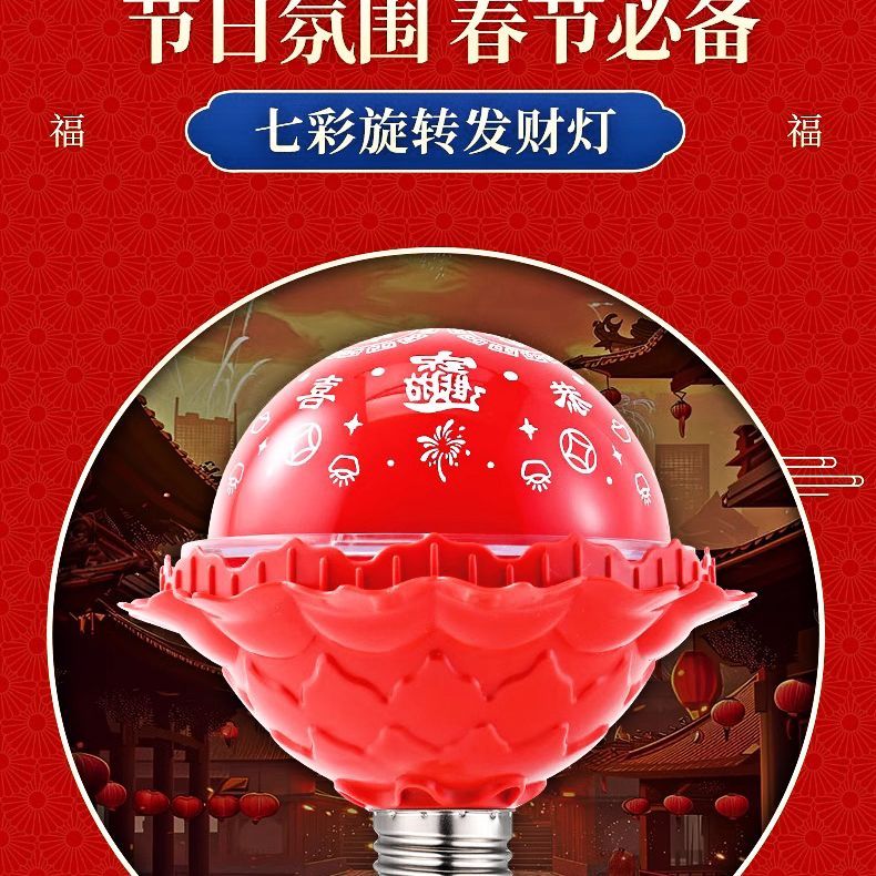 2025蛇年新款七彩福字灯笼新春过年专用喜庆氛围变色灯泡变色彩灯