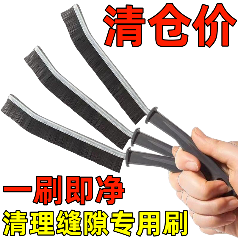 多功能浴室缝隙清洁刷卫生间门缝窗户硬毛刷子长柄长条家用窄夹缝