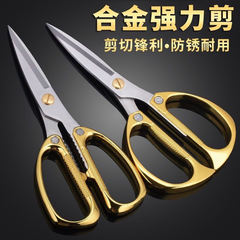德国金钢剪不锈钢剪刀家用合金强力厨房鸡骨剪手工专用大剪铁皮剪