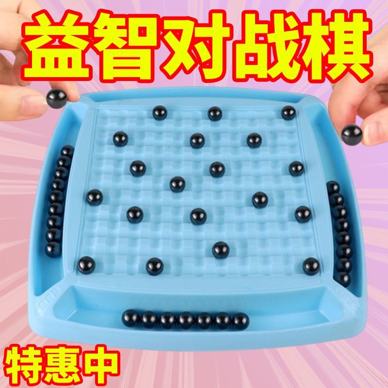 磁力对战棋趣味桌游磁性效应棋