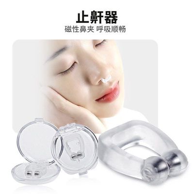止鼾神器防打呼噜成人治疗鼻塞止鼾器呼噜消阻鼾睡觉神器鼻炎磁吸