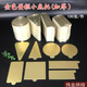 切件蛋糕纸托加厚慕斯金纸卡底托纸垫三角形方形长方形垫片100张