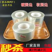 8cm 透明蛋糕围边加厚硬围边软围边爆浆慕斯围边装 饰纸宽6 10cm12