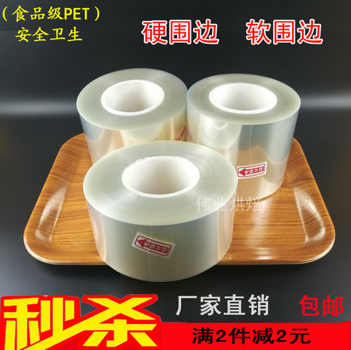 0透明加厚爆浆装饰纸8cm蛋糕围边