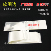 三角形透明慕斯蛋糕软围边切件切块长方甜点西点生日蛋糕围边装 饰