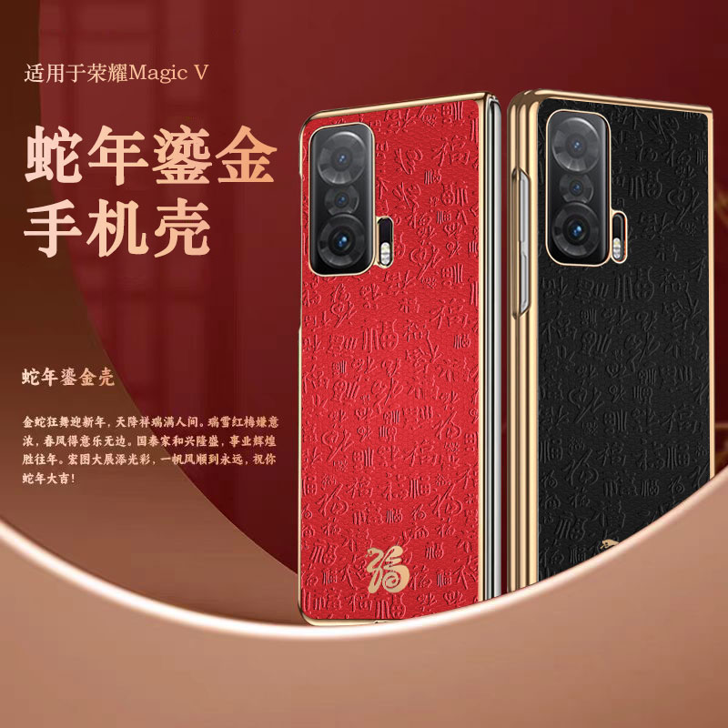 适用荣耀magicVS手机壳蛇