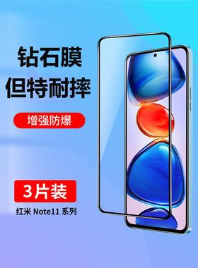 适用于红米Note11Pro钢化膜小米Redminote11手机膜11Tpro +全屏膜红米盖Note11Epro5G版全包防摔无白边