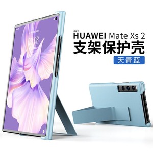 华为mateXS2折叠屏手机壳mate Xs2高端皮纹保护套mtxs2全包防摔mete叉s2代一体式折叠支架PAL-AL00商务男女款