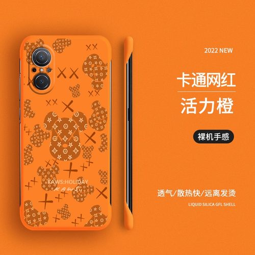 华为Hinova9手机壳半包散