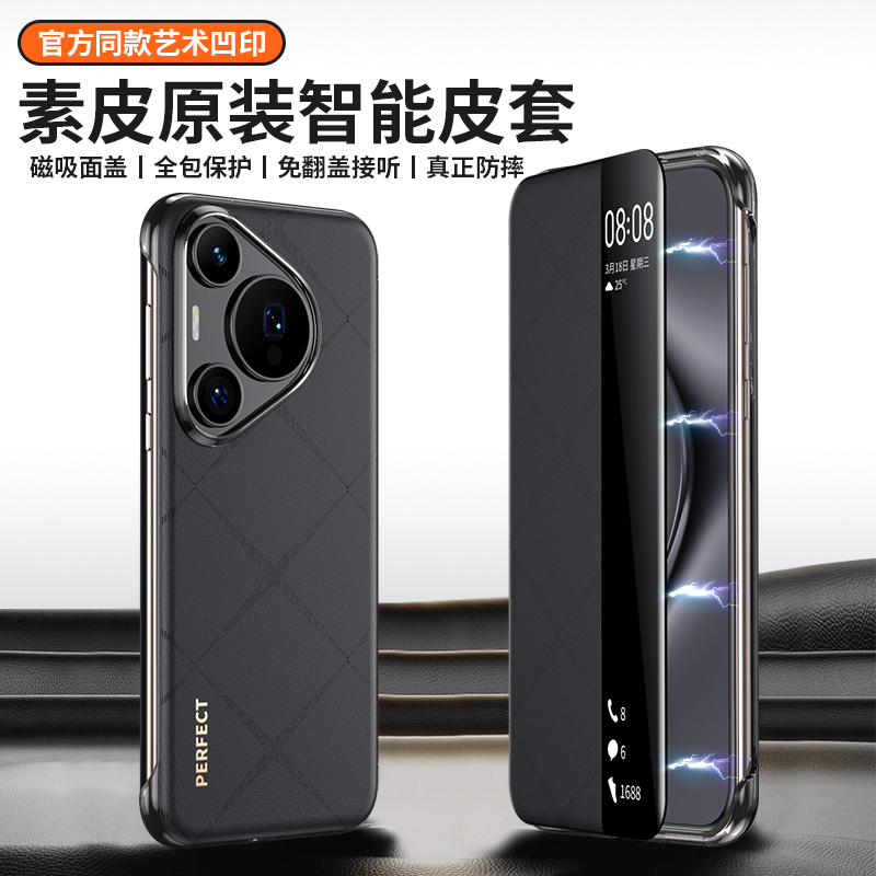 适用华为Pura70o手机壳智