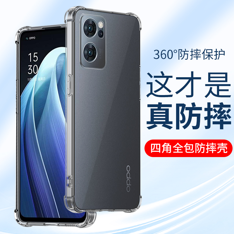 适用适用OPPORnoe7手机壳oppo Reno7Pro透明7Pro+硅胶软壳7四角Pro气囊全包保护套oppo防摔男士女生新款加厚