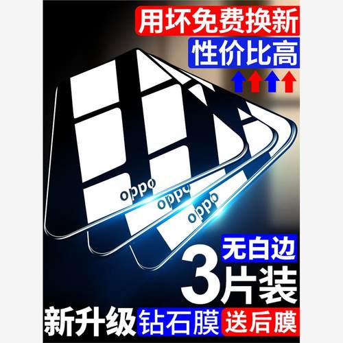 oreno3钢化膜全屏无白边