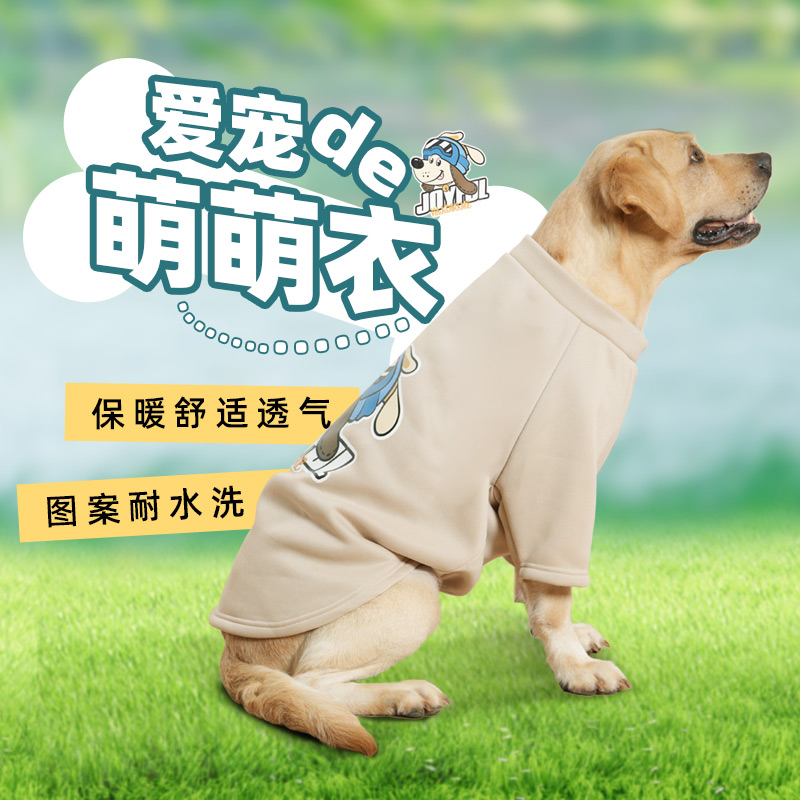 狗狗衣服秋冬装拉布拉多金毛萨摩耶哈士奇中型大型犬加绒保暖卫衣
